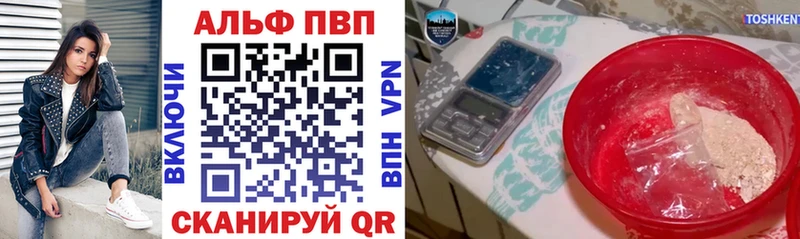 закладки Уфа Альфа ПВП кристаллы