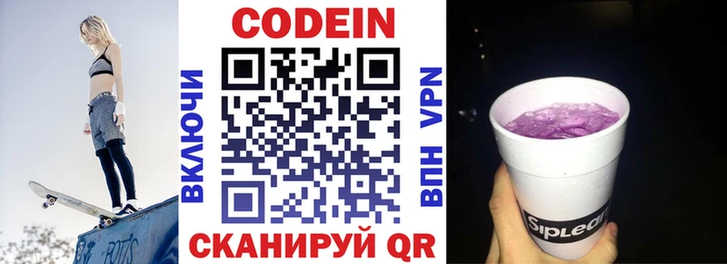 блэк спрут ссылки Уфа Codein Purple Drank