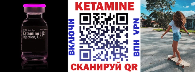 Кетамин VHQ  даркнет сайт  МЕГА   Уфа 